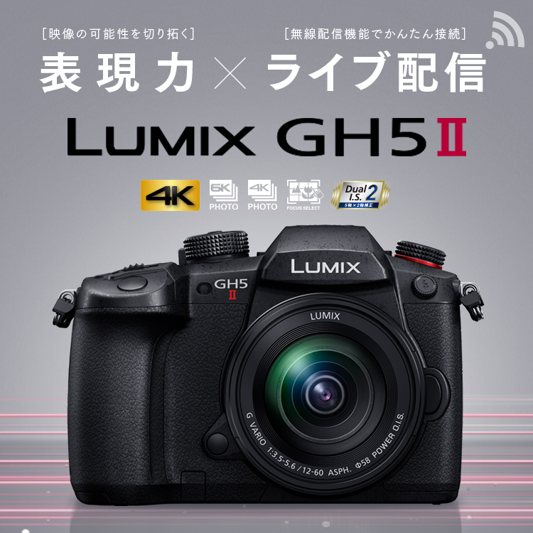 商品一覧 | LUMIX（ルミックス） ミラーレス一眼カメラ・デジタル 
