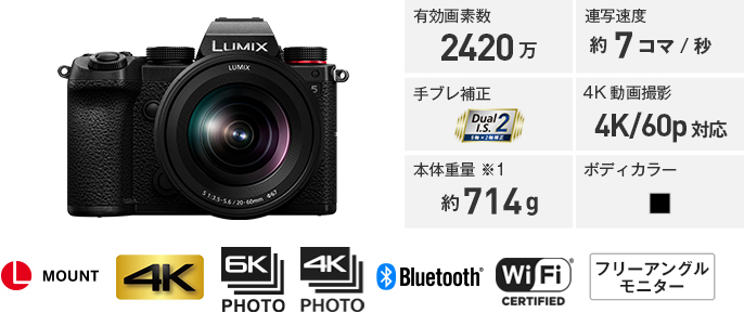 Sシリーズ フルサイズ一眼カメラ | 商品一覧 | デジタルカメラ LUMIX 