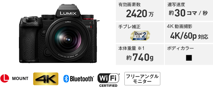 Sシリーズ フルサイズ一眼カメラ | 商品一覧 | LUMIX（ルミックス 