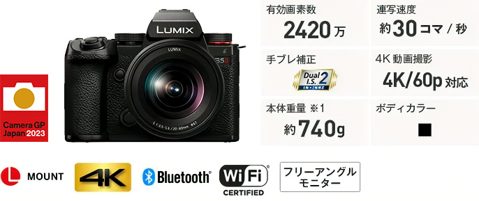 Sシリーズ フルサイズ一眼カメラ | 商品一覧 | LUMIX（ルミックス