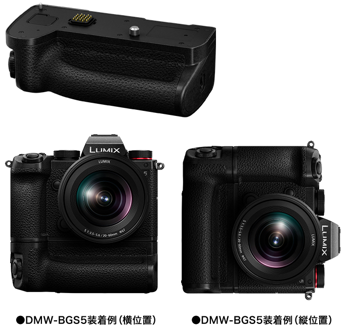 カメラ デジタルカメラ レンズキット・対応アクセサリー | DC-S5 | Sシリーズ フルサイズ一眼 