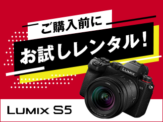 DC-S5 | Sシリーズ フルサイズ一眼カメラ | 商品一覧 | LUMIX 