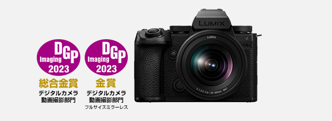 DC-S5M2/S5M2X | Sシリーズ フルサイズ一眼カメラ | 商品一覧 | LUMIX