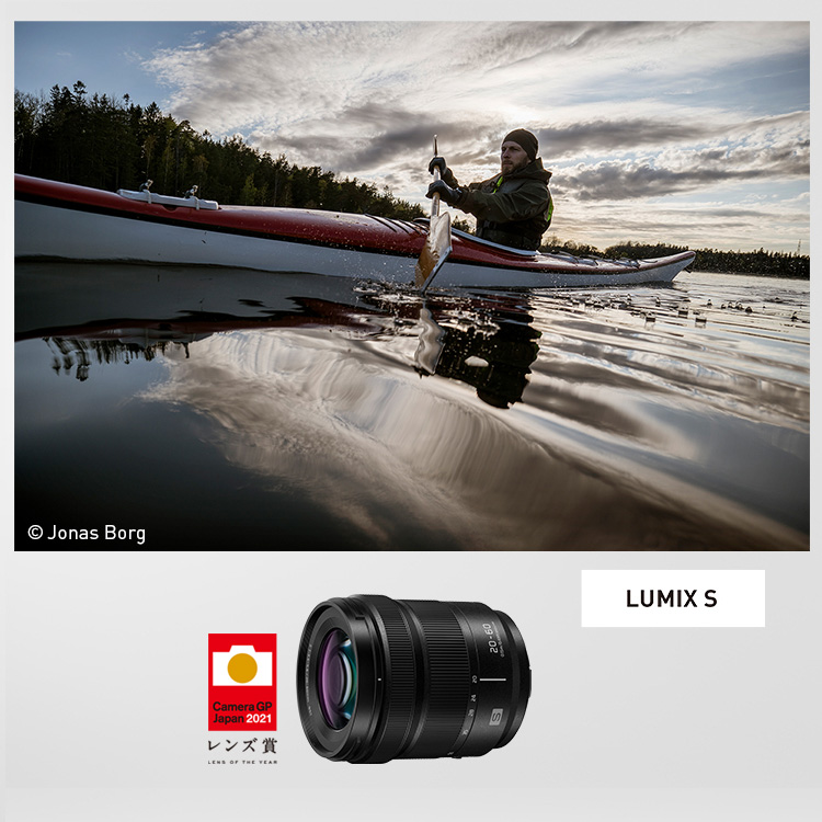 LUMIX S 20-60mm F3.5-5.6 | Sシリーズ 交換レンズ | 商品一覧 | LUMIX 