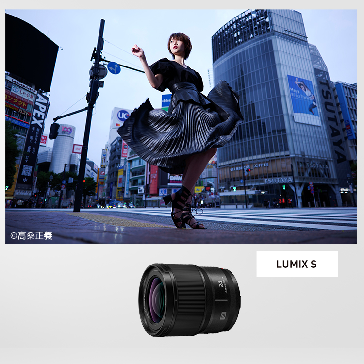 LUMIX S 24mm F1.8 | Sシリーズ 交換レンズ | 商品一覧 | LUMIX 