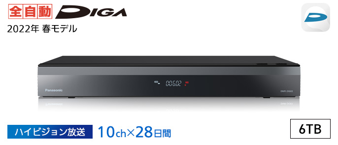 ひし型 Panasonic ブルーレイディスクレコーダー DIGA DMR2W101