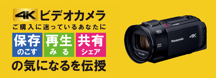 VX1M/VZX1M | 商品一覧 | デジタルビデオカメラ | Panasonic