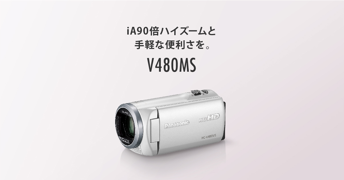 割引販売中  ビデオカメラ HC-V480MS-W Panasonic ビデオカメラ