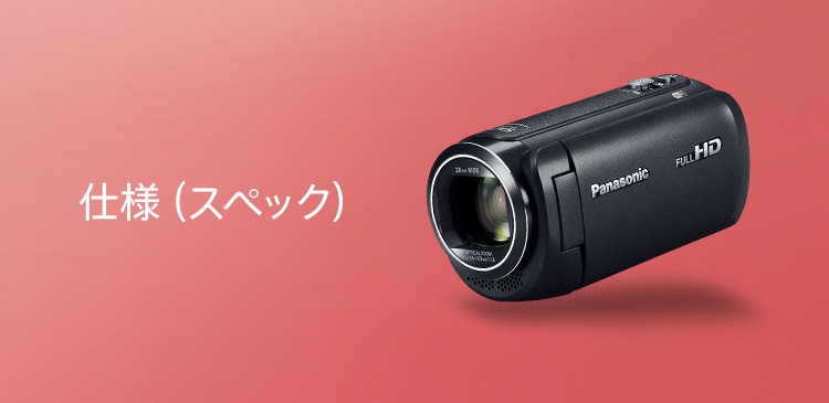 仕様（スペック） | V495M | 商品一覧 | デジタルビデオカメラ | Panasonic