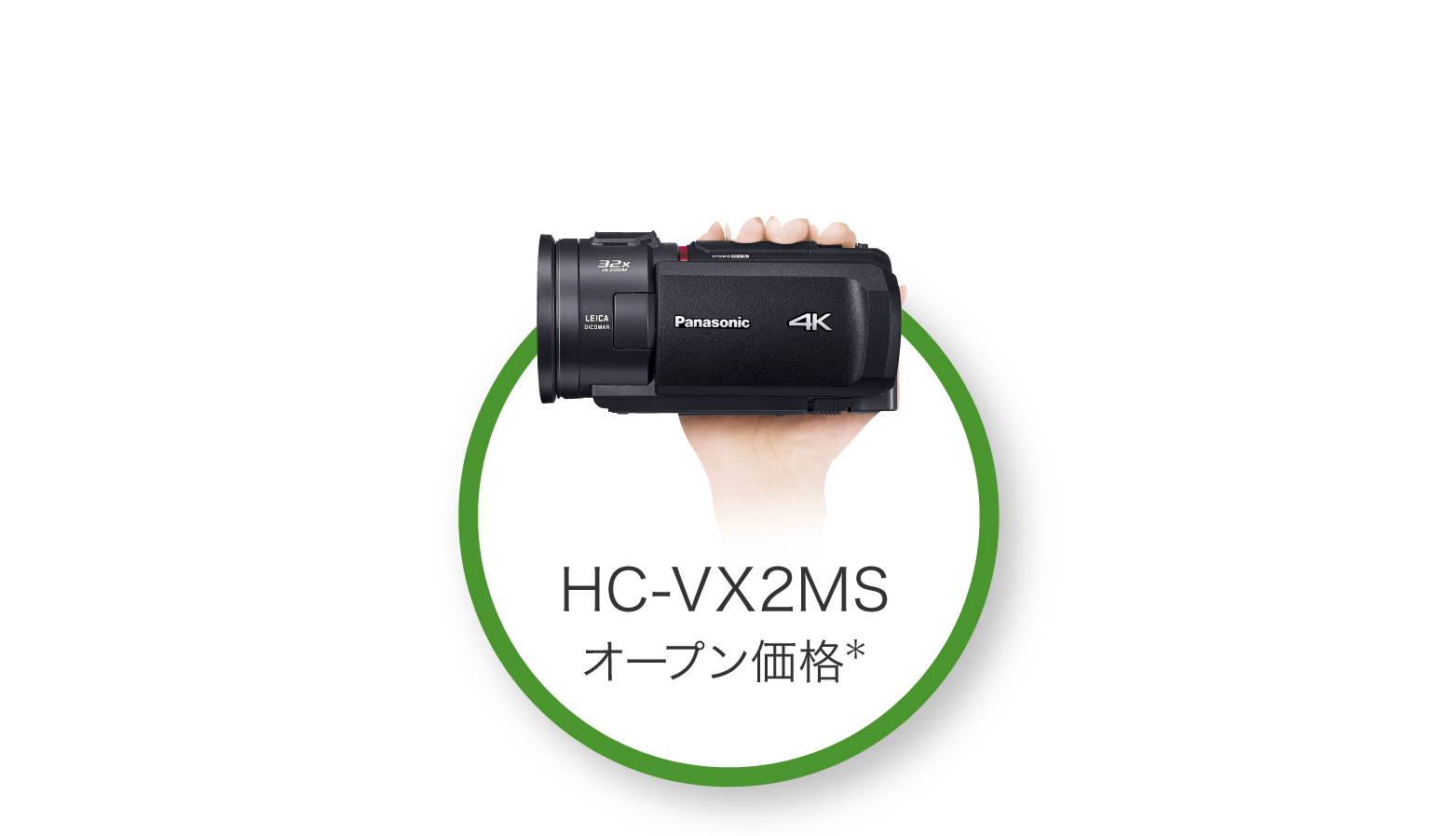 VX2MS | 商品一覧 | デジタルビデオカメラ | Panasonic
