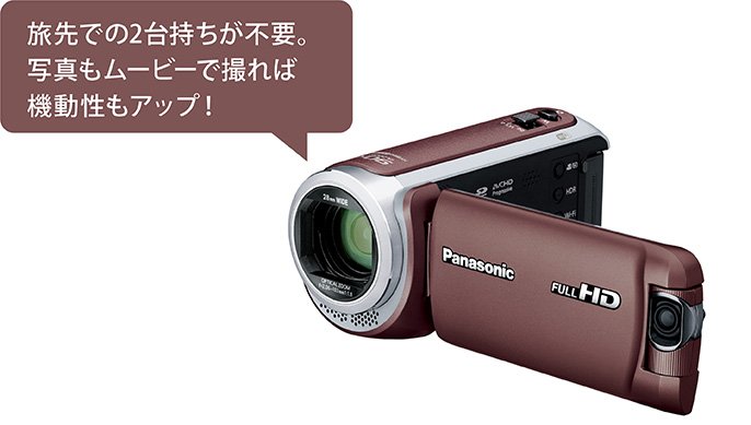その他の特長 | W590MS | 商品一覧 | デジタルビデオカメラ | Panasonic