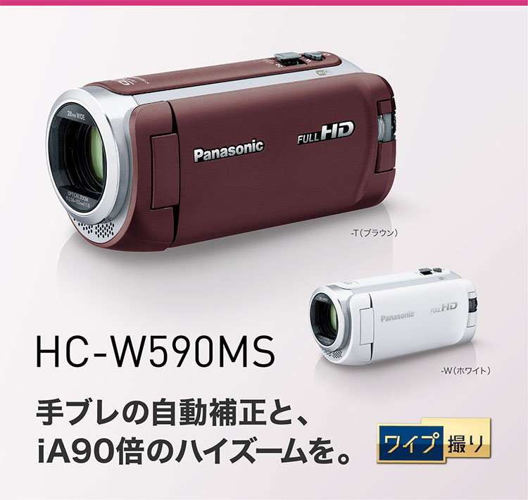 Panasonic デジタルビデオカメラ HC-W590MS-T ブラウン - ビデオカメラ