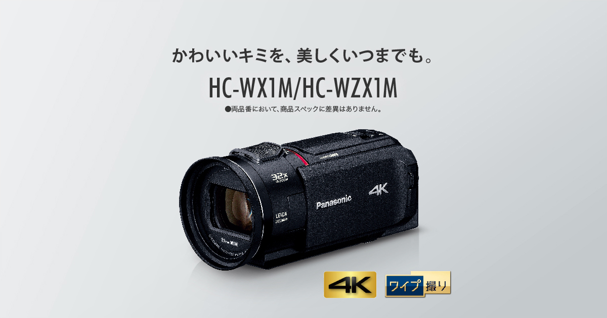 パナソニック4Kビデオカメラ HC-WX1M-K ★保証あり★