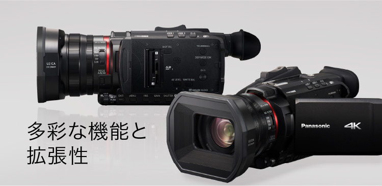 多彩な機能と拡張性 | X1500 | 商品一覧 | デジタルビデオカメラ | Panasonic