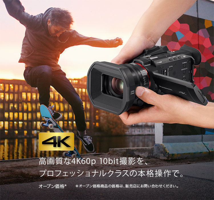 X1500 | 商品一覧 | デジタルビデオカメラ | Panasonic