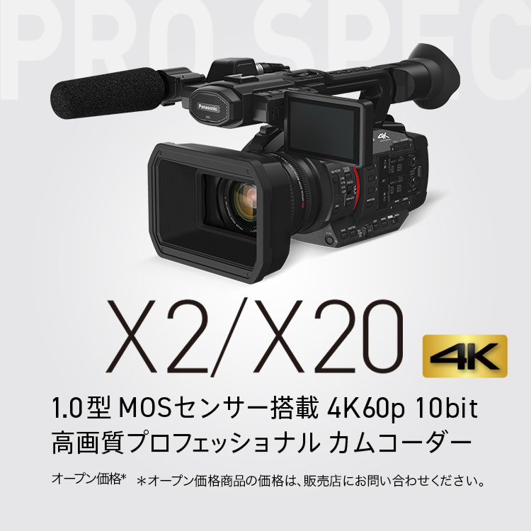 【新品未開封】Panasonic ビデオカメラ