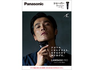 Webカタログ Panasonic