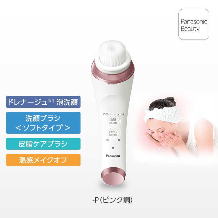 パナソニック洗顔美容器ドレナージュ濃密泡エステEH-SC67-P¥2万680 