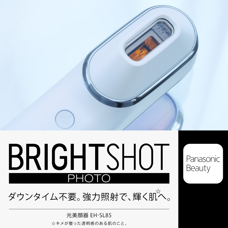 新品 Panasonic 光美顔器 フォト ブライトショット EH-SL85-W