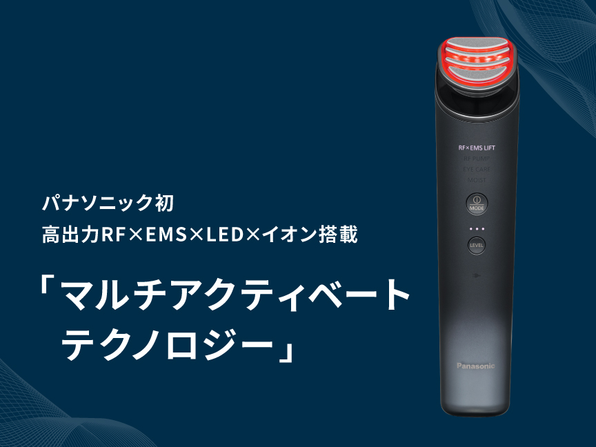【即日発送】Panasonic バイタリフト RF EH-SR85-K 美顔器