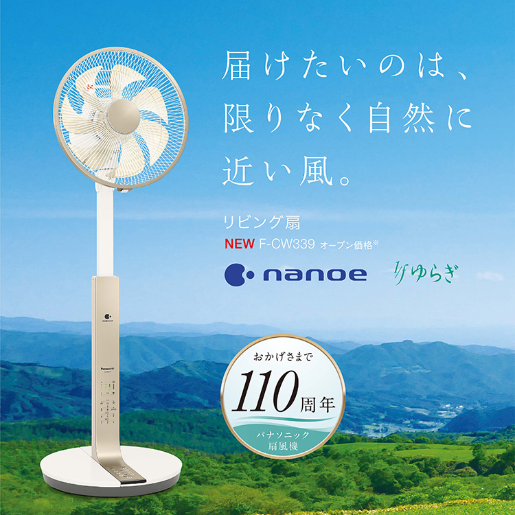 扇風機・天井扇（シーリングファン） | Panasonic