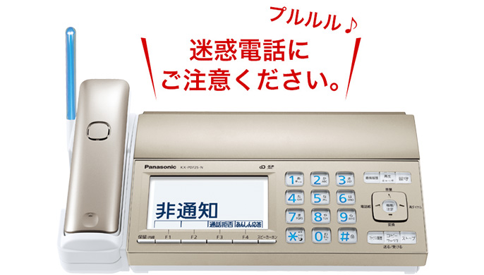 おたっくす　FAX電話機　Panasonic KX-PZ210-W その他 生活家電 家電・スマホ・カメラ 買い人気