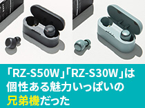 オーディオ機器 イヤフォン RZ-S50W | 商品一覧 | ワイヤレスイヤホン・ヘッドホン | Panasonic
