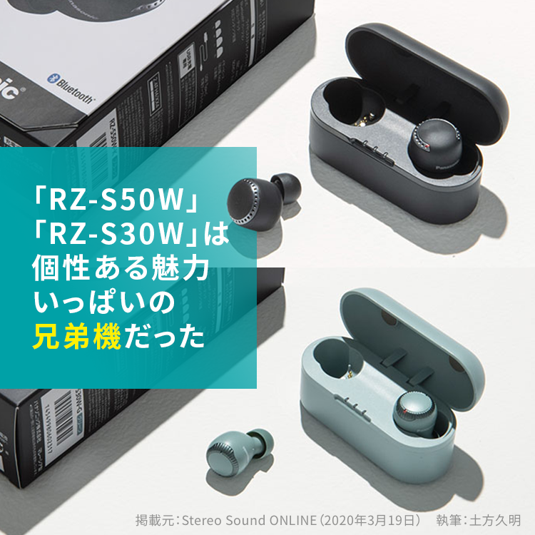 【秋田市】Panasonic /EAH-AZ70W-S/ワイヤレスステレオインサイドホン/2020年 パナソニック