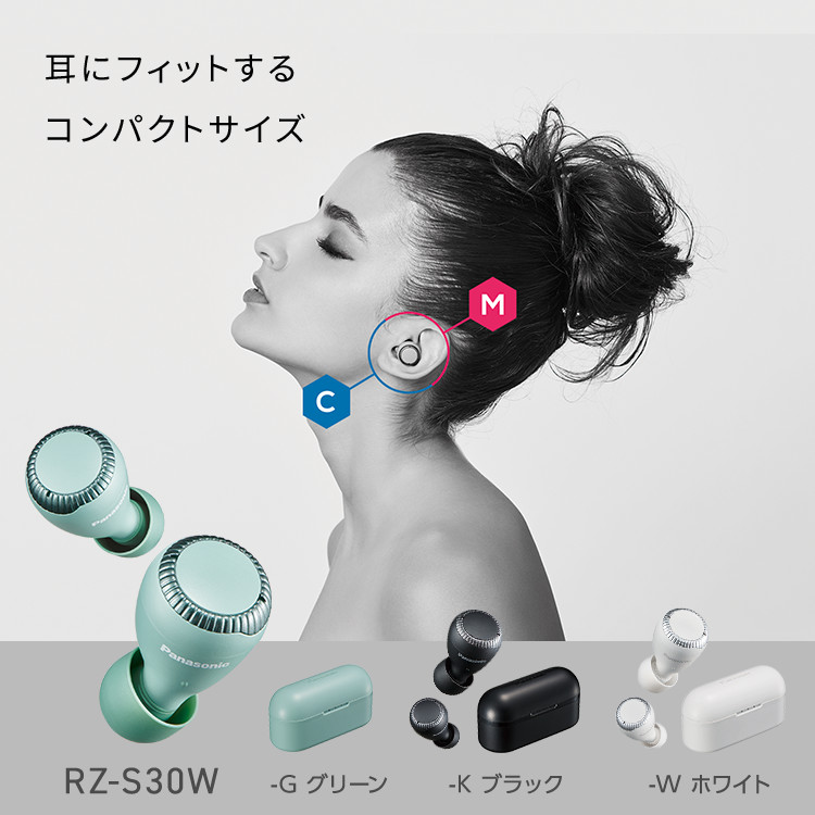 RZ-S30W | 商品一覧 | ワイヤレスイヤホン・ヘッドホン | Panasonic