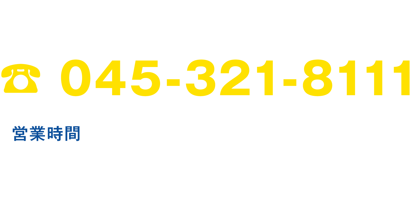 パナソニック補聴器プラザ横浜