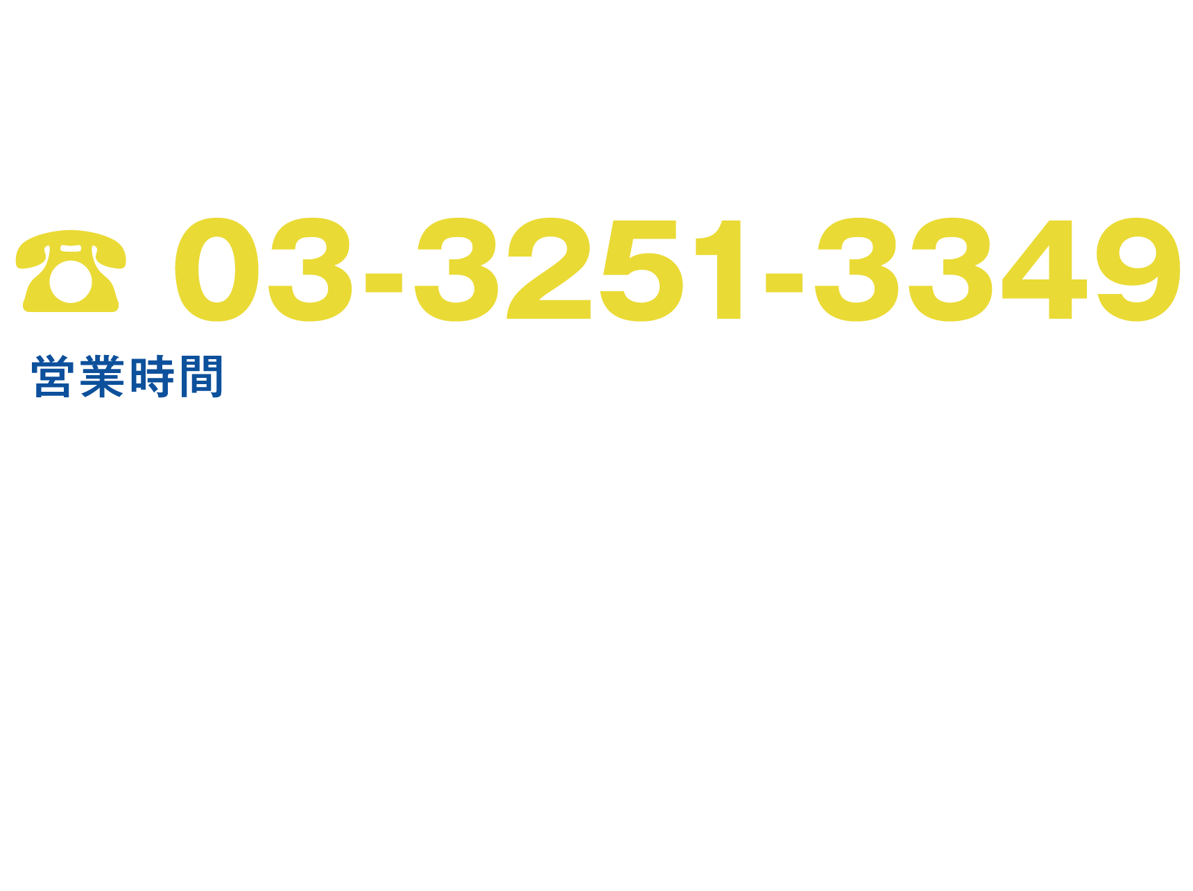 パナソニック補聴器プラザ東京