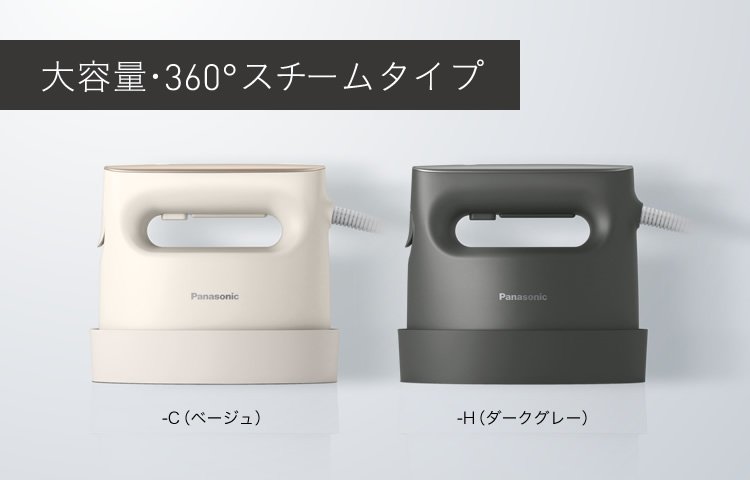 低価格安 新品 Panasonic 衣類スチーマー NI-CFS770-H ダークグレー