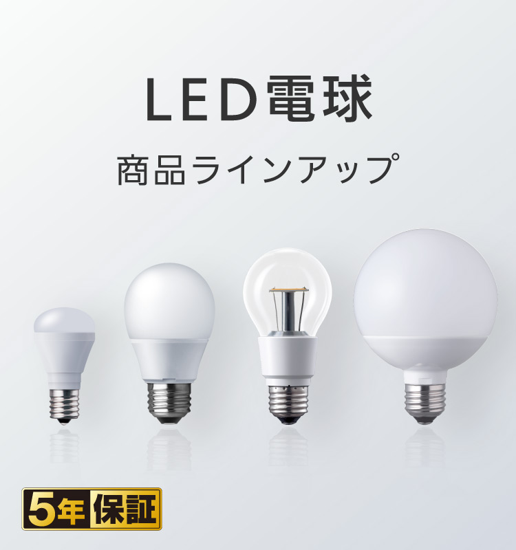 照明 ランプ Panasonic LED 昼白色