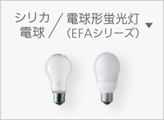 LED電球 比較表 | LED電球・蛍光灯 | Panasonic
