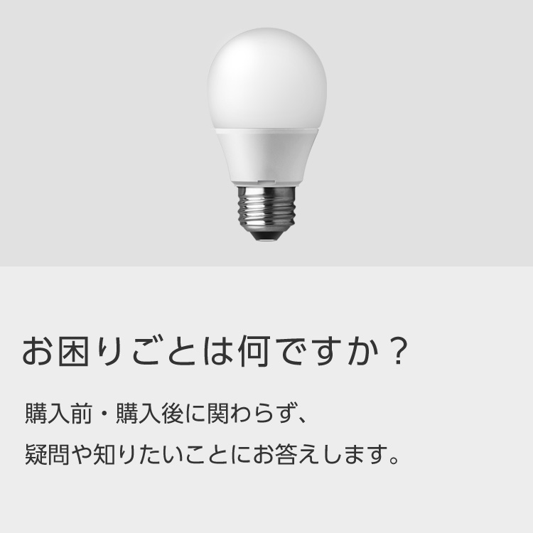 サポート LED電球・蛍光灯 Panasonic