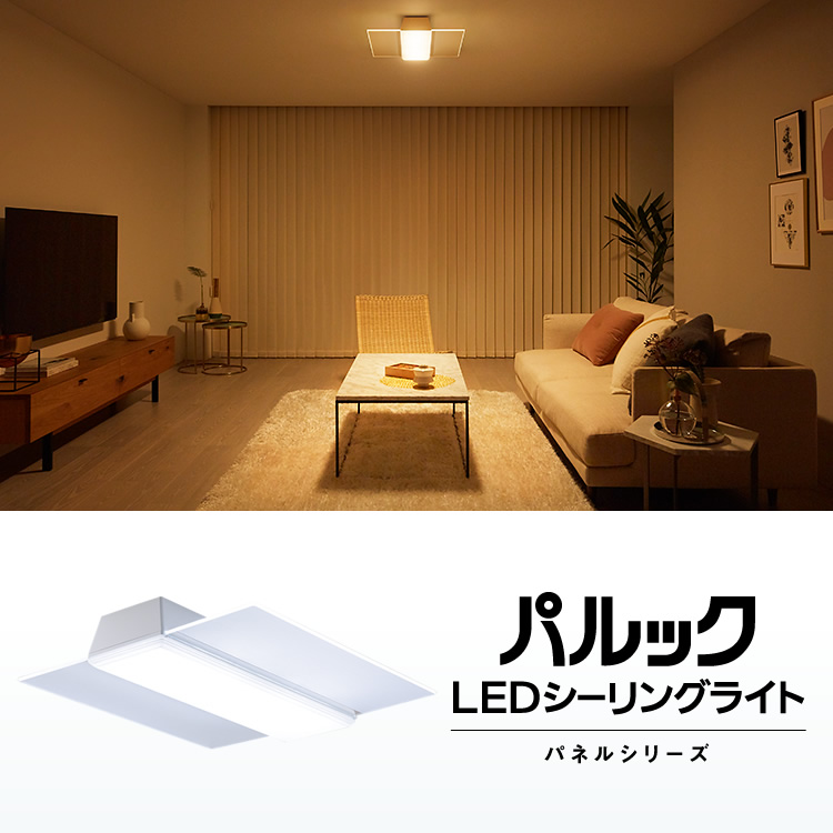 ください LGC81120 パナソニック シーリングライト LED 調色 調光 〜20畳 :LGC81120:和風・和室 柳生照明 - 通販