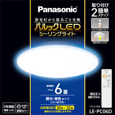 パルックLEDシーリングライト（コンパクトタイプ） | 商品一覧 | LED ...