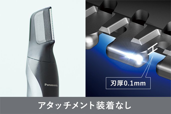ボディトリマー ER-GK81 | ボディケア | 商品一覧 | メンズグルーミング | Panasonic