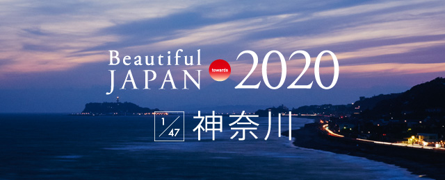 Beautiful JAPAN towards 2020