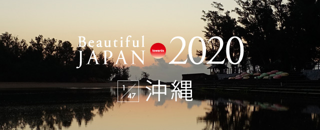 Beautiful JAPAN towards 2020