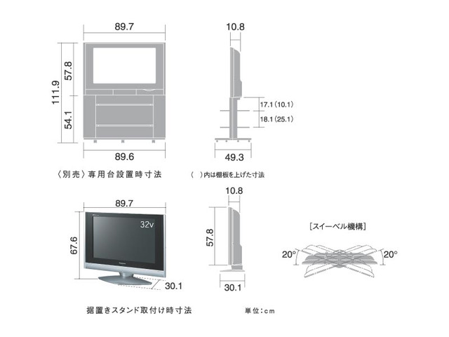 Wide32v型 地上 ｂｓ １１０度ｃｓデジタルハイビジョン液晶テレビ Th 32lx300 寸法図 テレビ シアター Panasonic