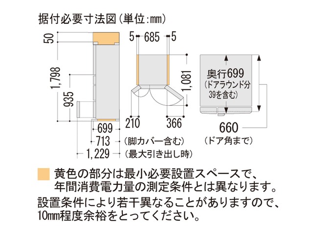 525L トップユニット冷蔵庫 NR-F532T 寸法図 | 冷蔵庫 | Panasonic
