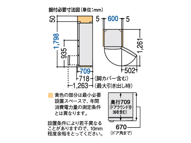 470L パナソニックトップユニット冷蔵庫 NR-E473T 寸法図 | 冷蔵庫 