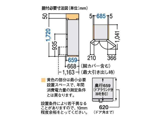 470L パナソニックトップユニット冷蔵庫 NR-F473TM 寸法図 | 冷蔵庫 