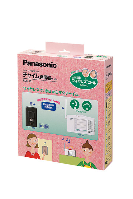 Panasonic 小電力型ワイヤレスコール チャイム発信器 ECE1701P - 介護