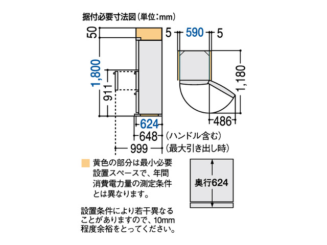 365L パナソニックノンフロン冷蔵庫 NR-C379MG-CK 寸法図 | 冷蔵庫 