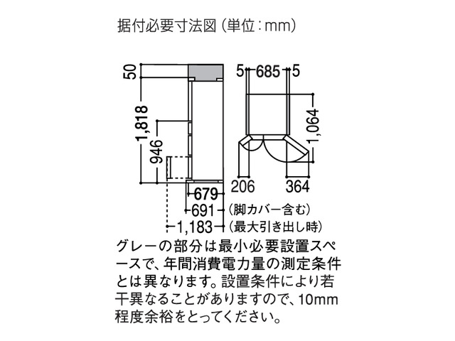 501L パナソニックトップユニット冷蔵庫 NR-F505T 寸法図 | 冷蔵庫 