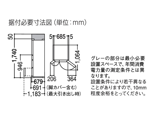 470L パナソニックトップユニット冷蔵庫 NR-F475TM 寸法図 | 冷蔵庫 