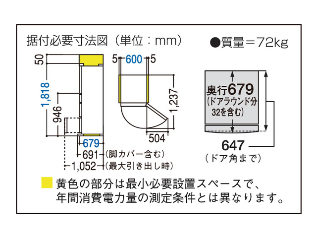 426L パナソニックトップユニット冷蔵庫 NR-ETR436 寸法図 | 冷蔵庫