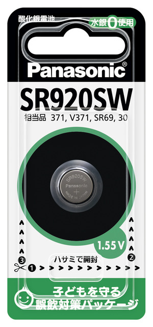 写真：酸化銀電池 SR920SW SR-920SW